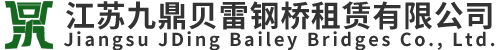 江苏水蜜桃APP大全水蜜桃在线观看贝雷钢桥租赁有限公司